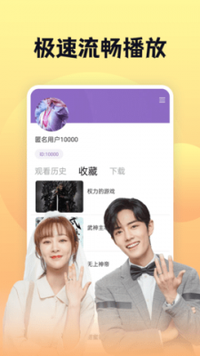 南瓜影视大全安卓版 v1.0.5最新版