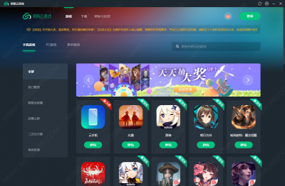 网易云游戏平台 1.4.2.2607官方版