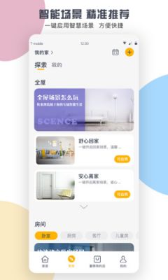 格力app最新版2022 v5.1.1.30