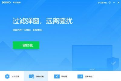 希沃管家 v1.3.1.3061官方版