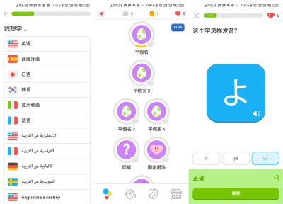 多邻国语言学习app v5.60.0安卓版
