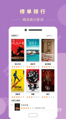 瓜子影视安卓版 v1.4.0