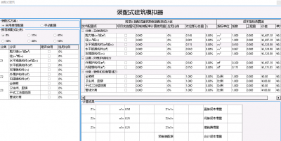 装配式建筑模拟器 v1.0免费版