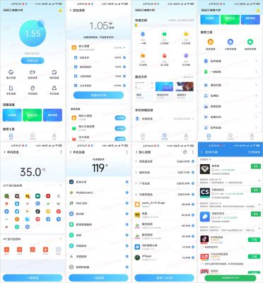360清理大师 v7.9.4官方版