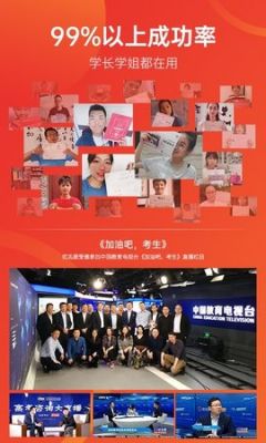 优志愿app官方 v7.7.53安卓版