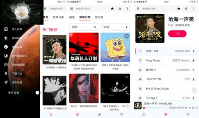 极乐音乐 v11.1安卓版