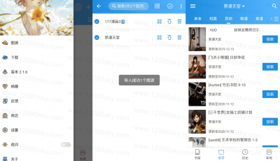 异次元漫画app v2.4.0安卓版