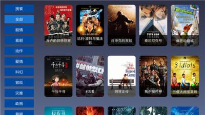 9亿TV盒子版最新版 v1.2.9安卓版