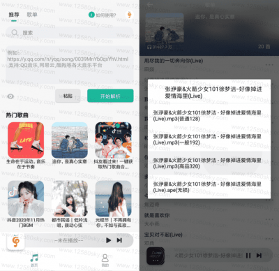 小橘音乐app v1.1.1安卓版