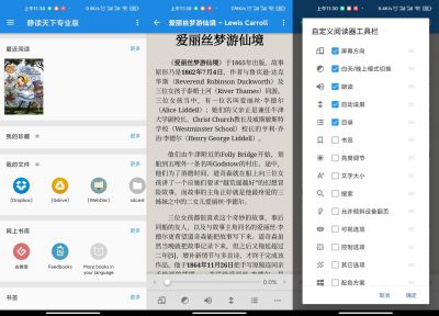 静读天下app v7.6专业版