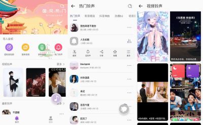 66铃声2022最新版 v2.8.0安卓版