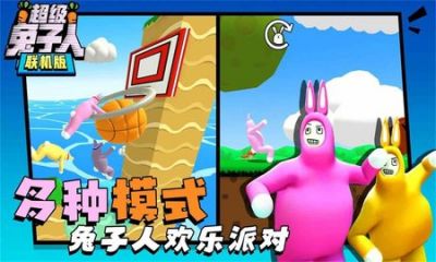 超级兔子人联机版 v1.3.9手机版