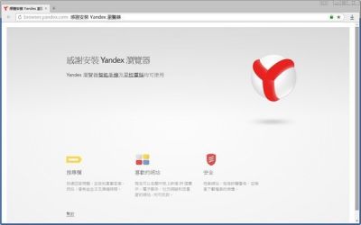 Yandex浏览器(国外浏览器) v22.7.3官方版