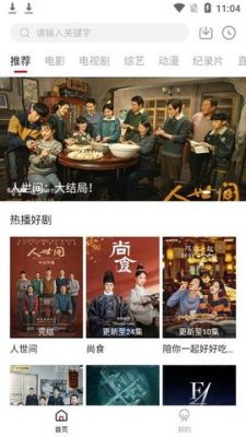 剧白白tv电视版 v2.1.0