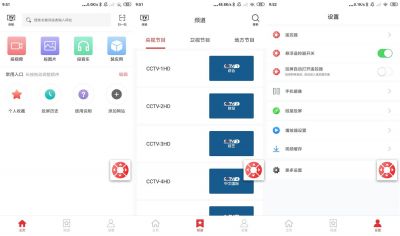 天天投屏app v9.17安卓版