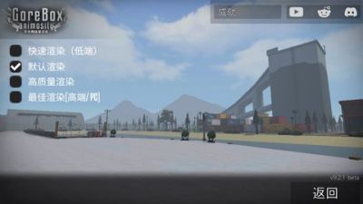 G沙盒仇恨内置菜单版 v10.0.2破解版