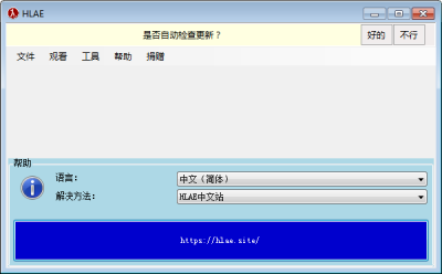 HLAE(CSGO游戏视频制作工具) v2.131.0中文版