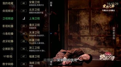 HTV盒子直播软件 v2.0.0安卓版