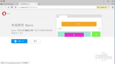 Opera欧朋浏览器 v89.0.4447.71官方版