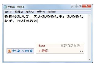 冰凌五笔输入法 v10.10.8.22060X标准版