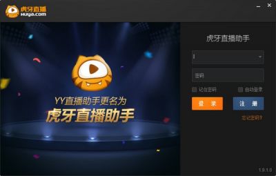 虎牙直播助手v5.32.1.0官方正式版