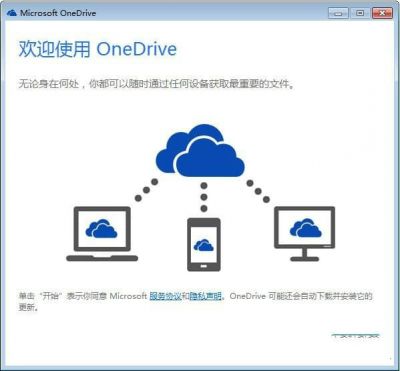 OneDrive v22.121.0605官方版