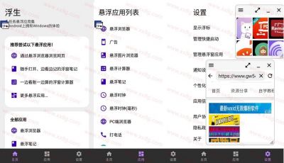 浮生app(多任务悬浮框) v1.1.7安卓版