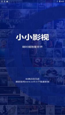 小小影视2022年最新版 v3.3.1安卓版