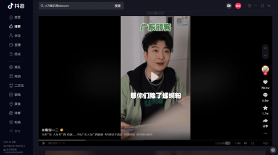 抖音PC客户端 v1.1.0官方版