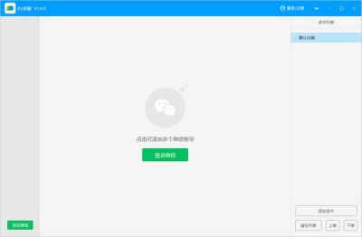 EV多聊 v1.1.0官方版