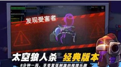 嘿嘿太空杀内置作弊菜单1.30.17.1