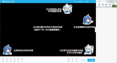bilibili直播姬 v4.23.2.3676官方版