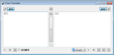 多语种翻译器(Crow Translate) v2.9.9免费版