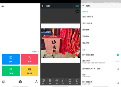 PhotoGrid v8.3.3安卓版