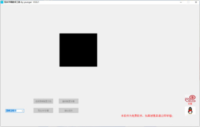 剪映字幕翻译工具 v3.6.1最新免费版