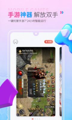 红手指手游挂机平台 v2.3.254