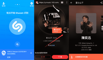 Shazam Encore(音乐雷达app) v12.28.0安卓版