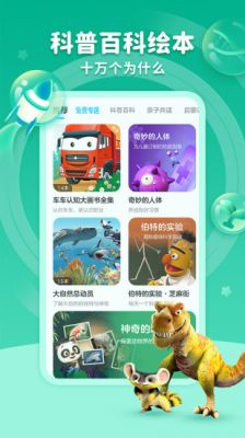 咔哒故事电视版  v6.9.0