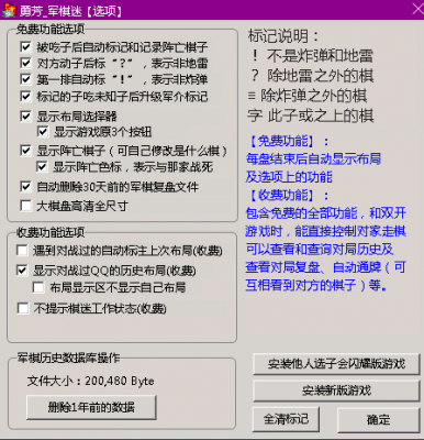 勇芳军棋迷 v4.3.15官方版