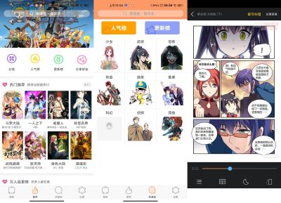 古风漫画 v3.5.9安卓版