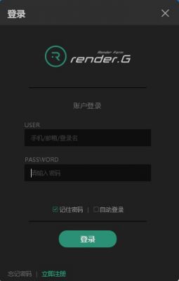 RenderG渲染农场 v2.9.37官方版