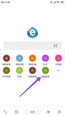 油猴浏览器最新版 v5.12.8官方版