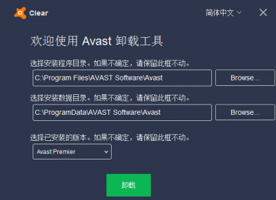 Avast Antivirus Clear v22.6.7355官方版