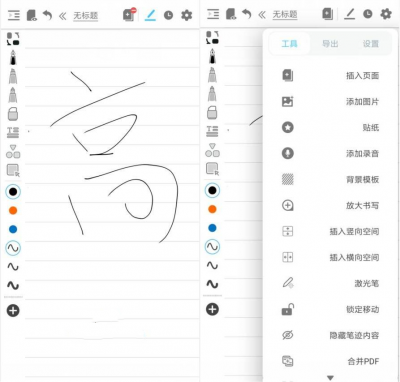 享做笔记app v5.4.32安卓版