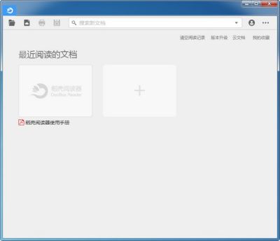 稻壳阅读器 v2.12.07官方版