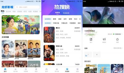 龙虾影视app v2.2.6.0安卓版