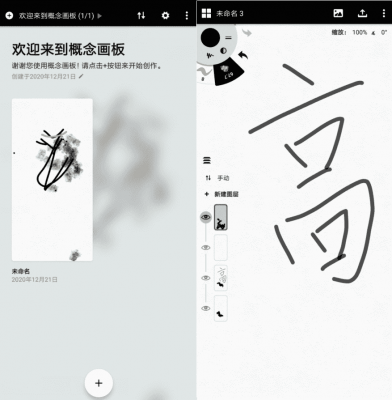 概念画板app v2022.04.09安卓版