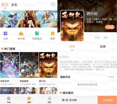 36漫画app v9.06.206安卓版