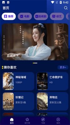 海星影视最新版2022 v1.4.6安卓版