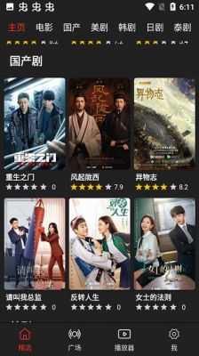 影视森林最新版2022 v4.3.0